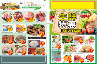 生鲜特惠DM