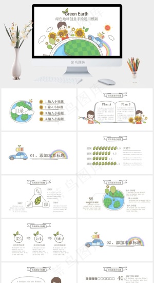 白色卡通风PPT模板预览图