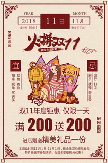 双十一商场天猫淘宝双11双12预热宣传海报设计psd素材模板 双十一商场天猫淘宝双11双12预热宣传海报设计psd素材模板
