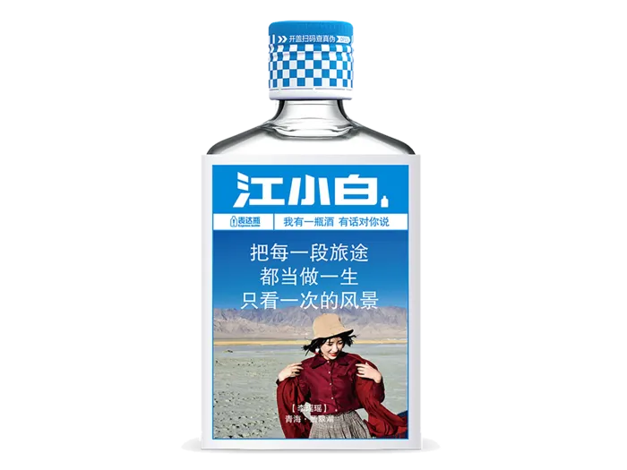 超市商品清晰大图免抠实物摄影png格式图片透明底品牌白酒江小白(29)