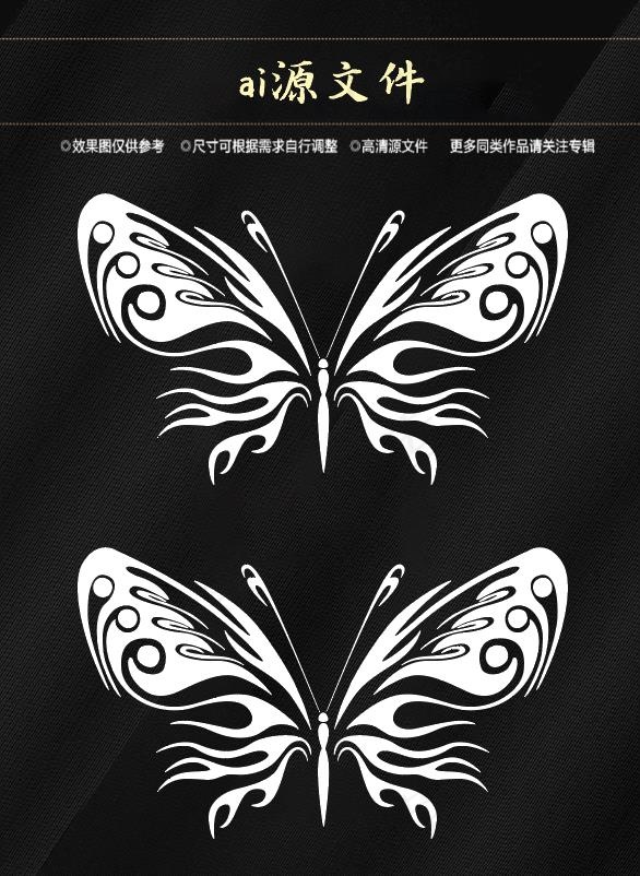 矢量蝴蝶纹身ai矢量模版下载
