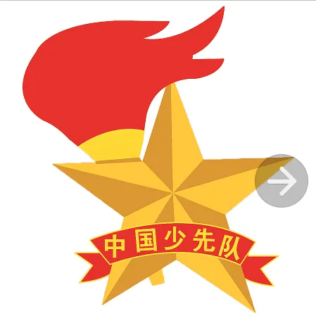 中国少先队队徽(2223x2742)psd模版下载