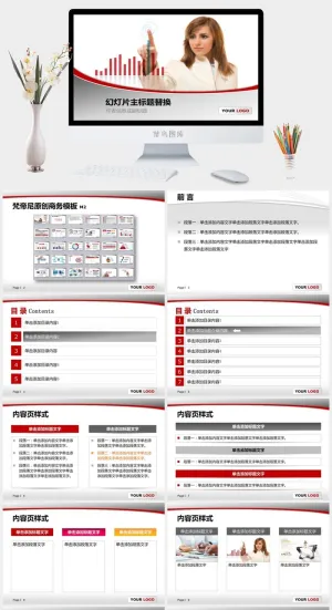 美女触控屏幕展示数据分析图表欧美风商务ppt模板预览图