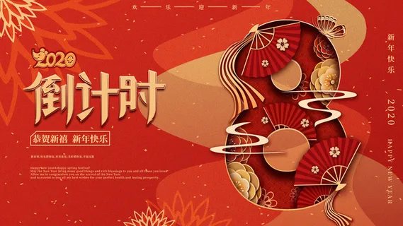 企业年会电商数字开幕科技活动新年123广告倒计时psd设计素材模板 企业年会电商数字开幕科技活动新年123广告倒计时psd设计素材模板