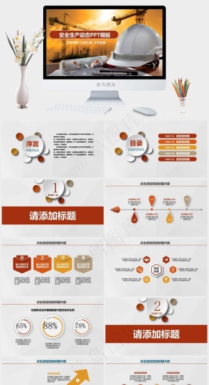 建筑工程PPT模板ppt模版预览图