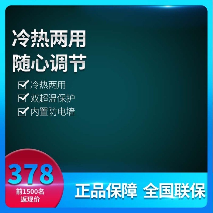 电商主图 网店主图模板