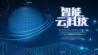 科技banner图片