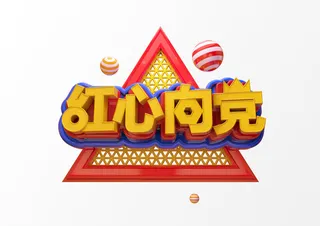 新年C4D字新年电商促销3D立体字体金属艺术场景PSDC4D工程文件模型素材模板