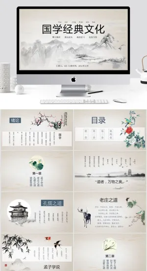中国风清新通用PPT模板预览图