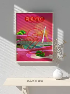 元旦节庆虎年入职开业开幕会科技新年倒计时海报模板PSD分层设计素材