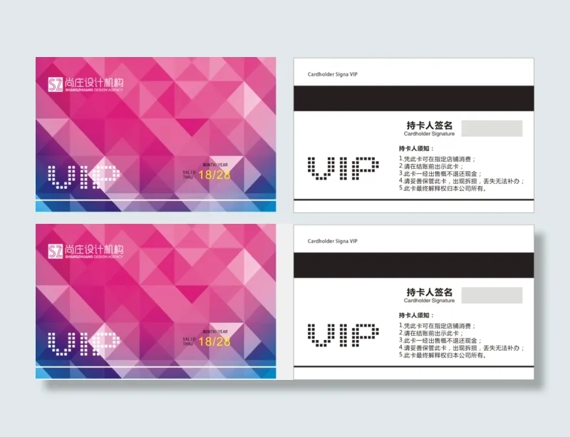 VIP会员卡PVC名片卡片模版设计cdr矢量模版下载