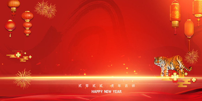 红色喜庆2022虎年春节新年元宵节海报背景展板模板设计素材图psd模版下载