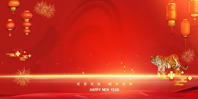 红色喜庆2022虎年春节新年元宵节海报背景展板模板设计素材图 红色喜庆2022虎年春节新年元宵节海报背景展板模板设计素材图