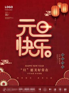 2022背景虎年春节背景海报