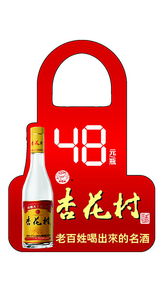 酒挂卡设计异形03cdr矢量模版下载