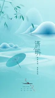 谷雨山水意境节气海报