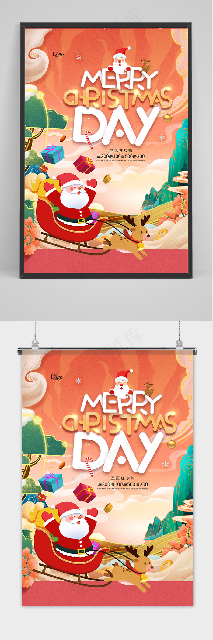 手绘卡通圣诞节节可爱促销海报