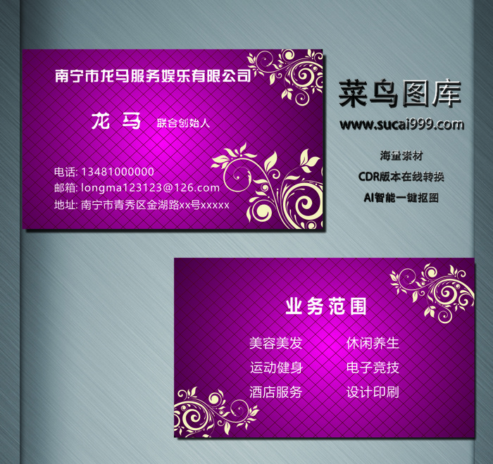 服务名片-红色cdr矢量模版下载