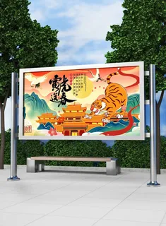 2022新年虎年横版展板海报