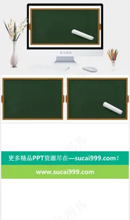 绿色简洁突出PPT模板