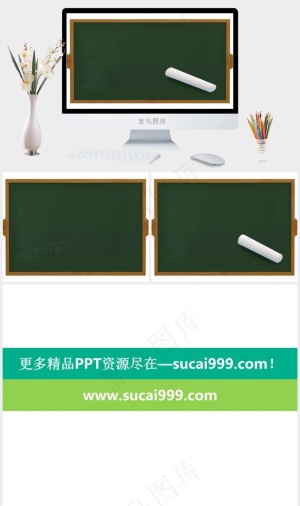 绿色简洁突出PPT模板预览图