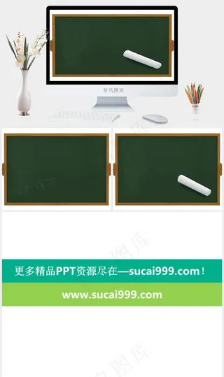 绿色简洁突出PPT模板