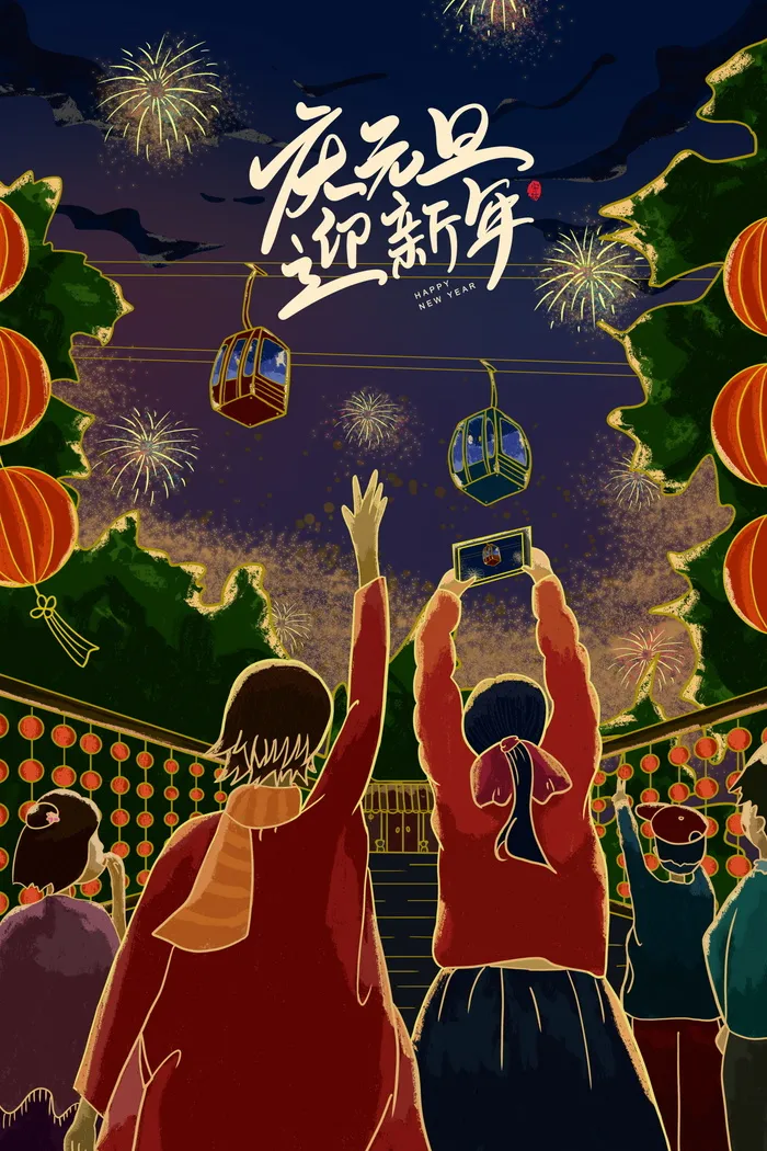 2022虎年春节背景喜庆背景psd模版下载
