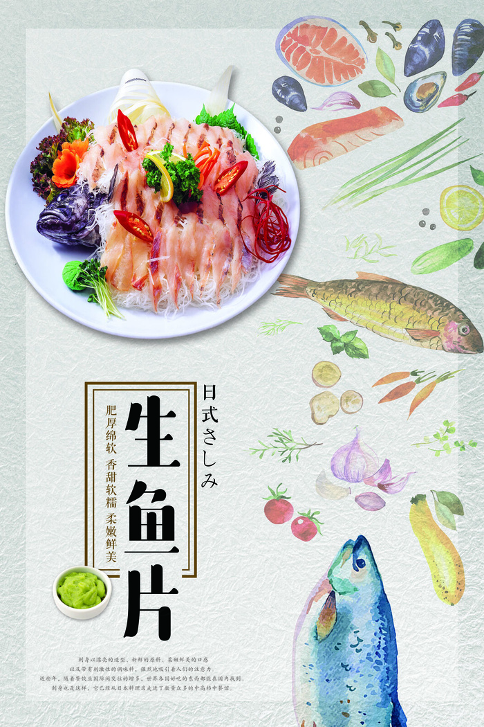 海鲜美食海报(7087x10630)psd模版下载