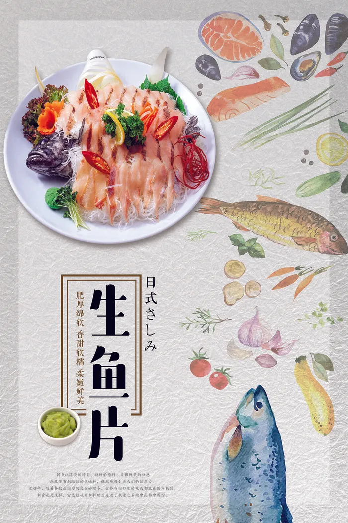 海鲜美食海报(7087x10630)psd模版下载