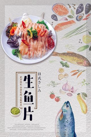 海鲜美食海报