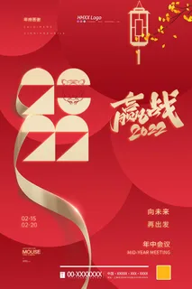 年会 年会背景板 年会 年会背景板