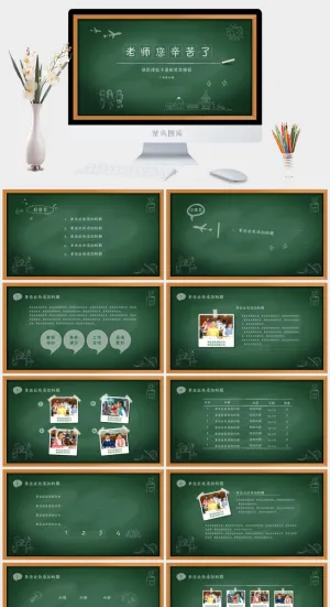 简约小清新风PPT模板预览图