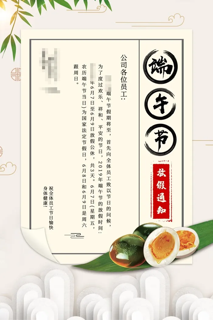端午节海报psd模版下载