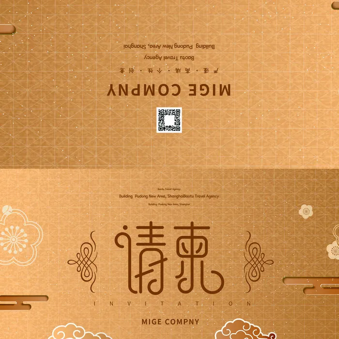 邀请函请柬请帖模板科技中国风折页企业年会晚会婚礼psd设计素材(2598x2598)psd模版下载