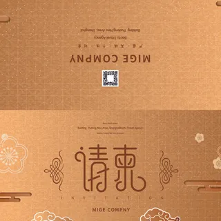 邀请函请柬请帖模板科技中国风折页企业年会晚会婚礼psd设计素材