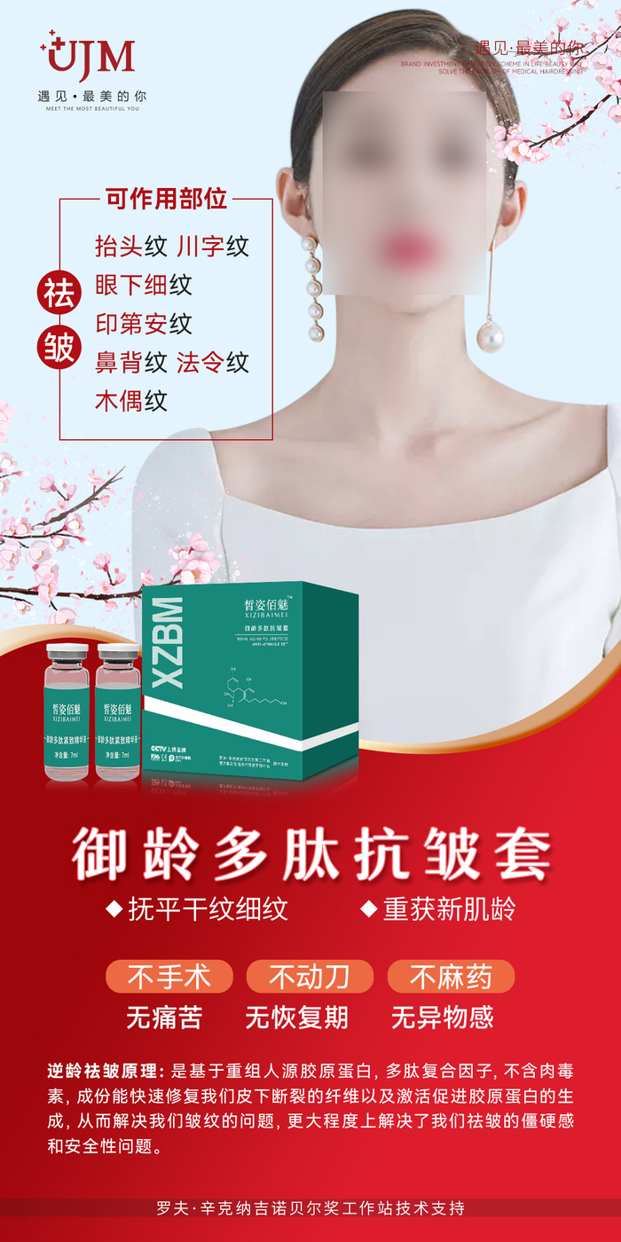 美容美妆产品海报psd模版下载