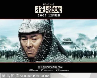 国外好莱坞好看的电影大推荐-投名状李连杰