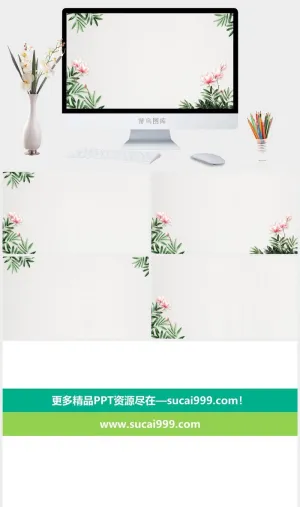 五张绿叶鲜花PPT背景图片