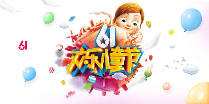 儿童节海报