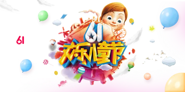 儿童节海报