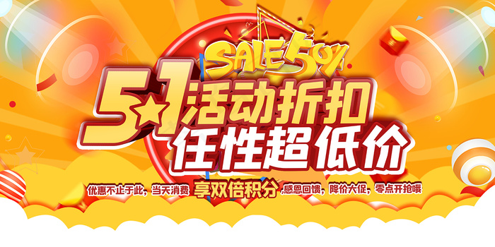 创意大气五一劳动节海报psd模版下载