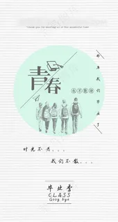 那年我们毕业了