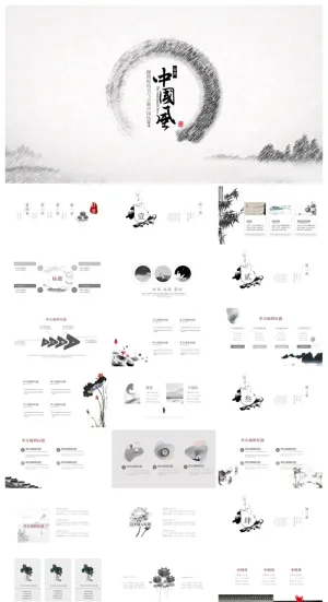 古典中国风PPT模板预览图