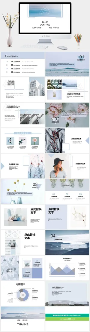 北欧风简约模板PPT预览图