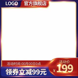 电商主图 网店主图