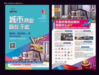 单页设计正反面折页模板