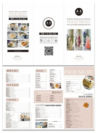 奶茶店点菜单价目表美味奶茶