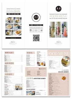 奶茶店点菜单价目表美味奶茶 奶茶店点菜单价目表美味奶茶