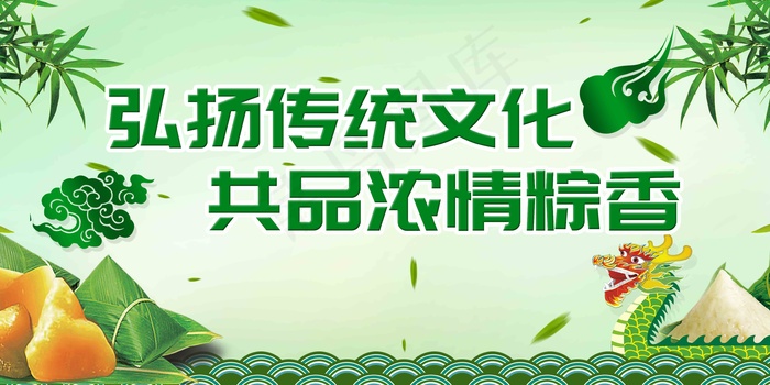 端午节海报 端午节艺术字 端午节 粽子