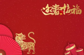 新年春节喜庆摄影楼背景图设计素材